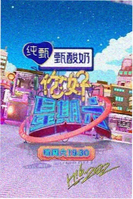 广州影视台真情追踪综艺现场南音夜话封面